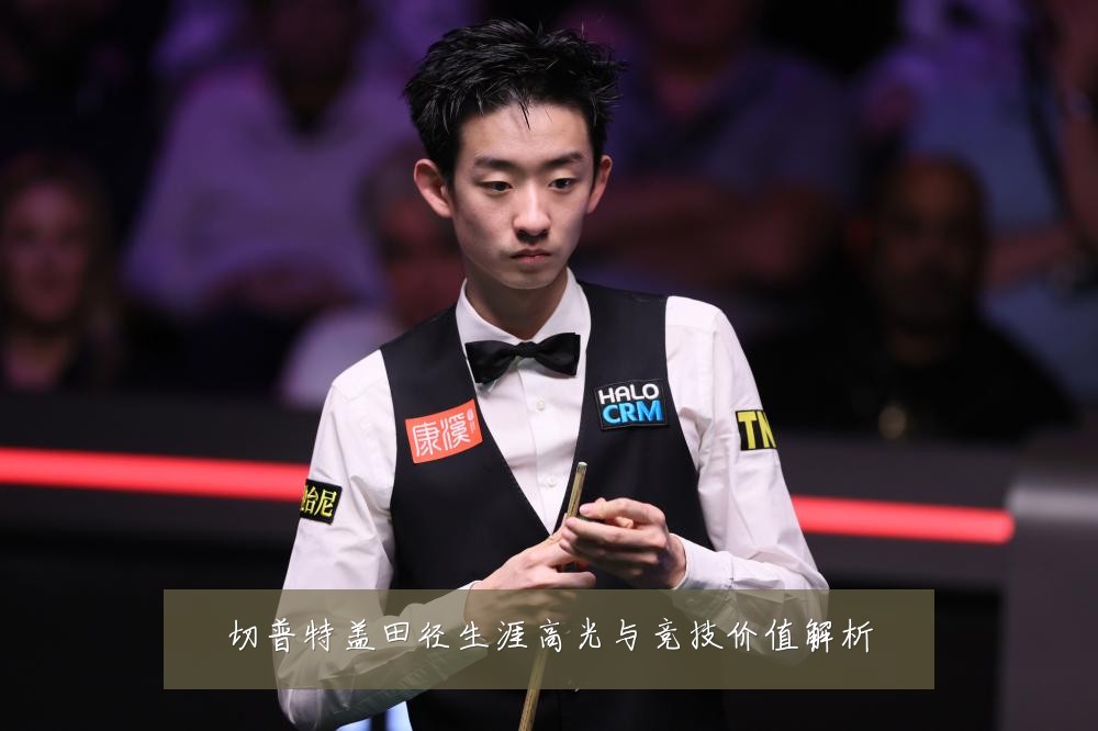 切普特盖田径生涯高光与竞技价值解析