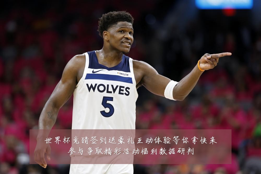 世界杯竞猜签到送豪礼互动体验等你拿快来参与争取精彩活动福利数据研判